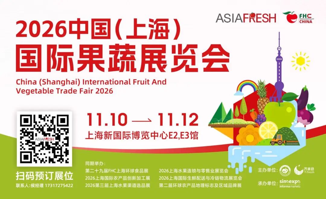赛道迭代提速！2026果蔬行业确定性发展机遇，清晰可见 