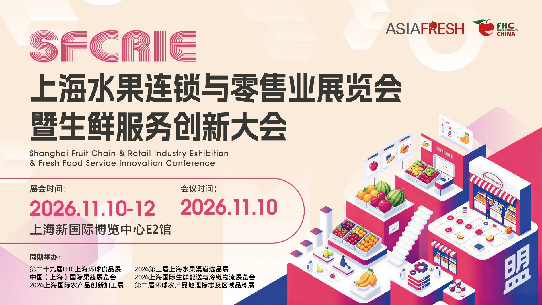 行业洗牌收尾！2026生鲜水果行业的确定性机会，彻底清晰了 