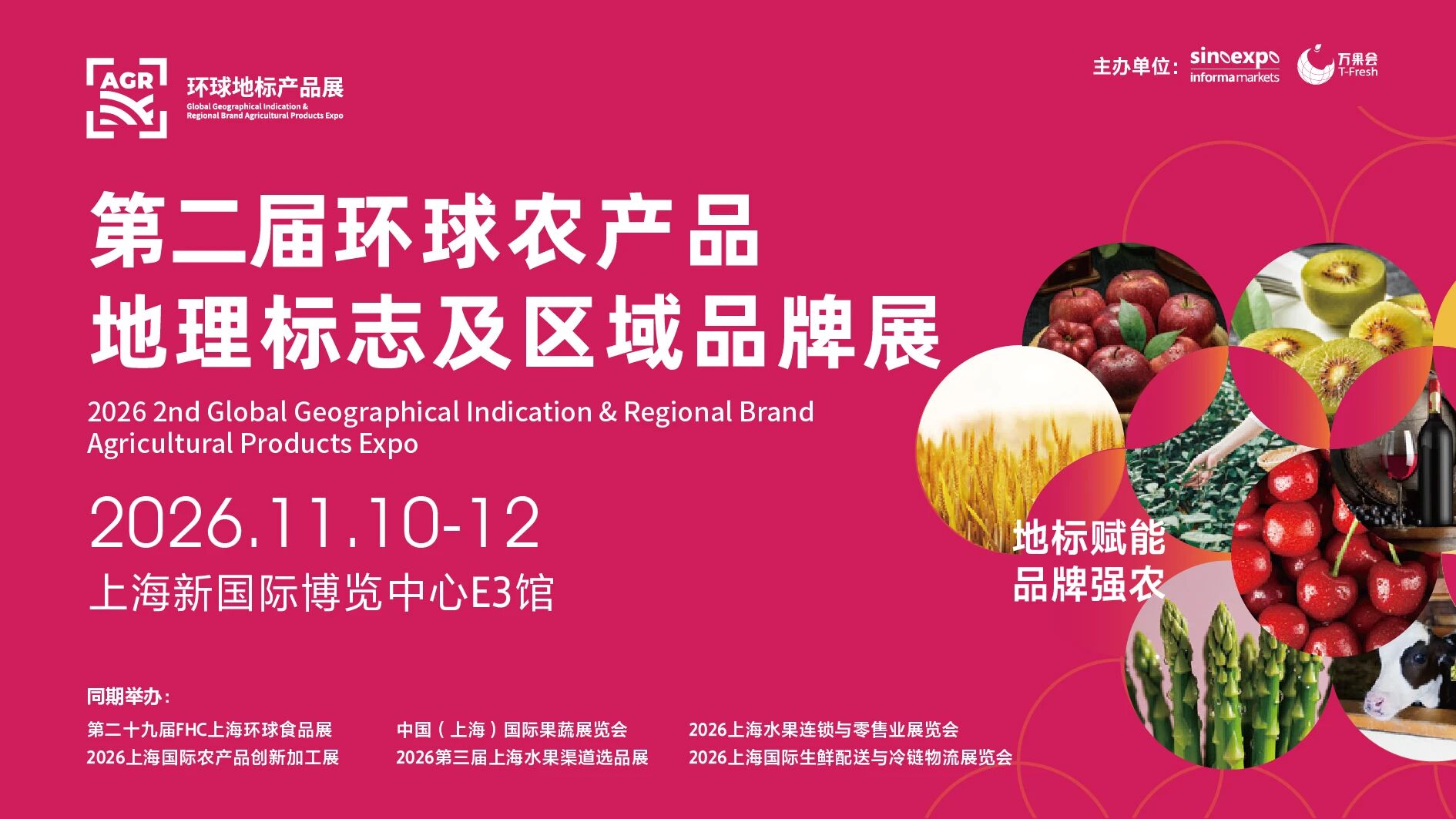 同质化竞争落幕，地标农品迎来产业发展拐点！